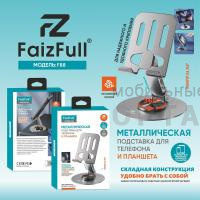 Подставка для телефона и планшета FaizFull F88