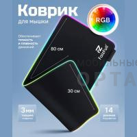 Игровой коврик для стола FaizFull PAD80 c RGB-подсветкой, 80*30cm Игровой коврик для стола FaizFull PAD80 c RGB-подсветкой, 80*30cm