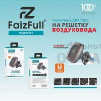 Держатель автомобильный FaizFull F52